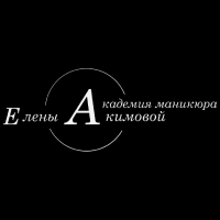 Логотип салона красоты Академия маникюра Елены Акимовой